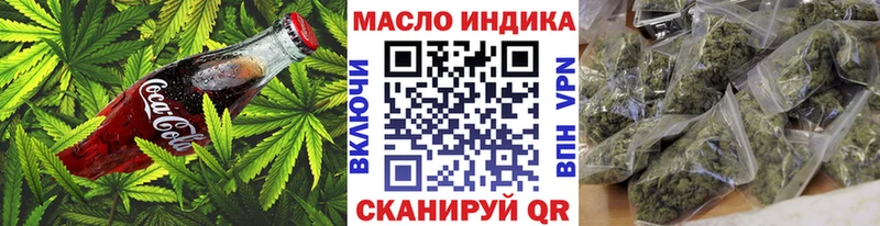 Еда ТГК марихуана  Бородино 