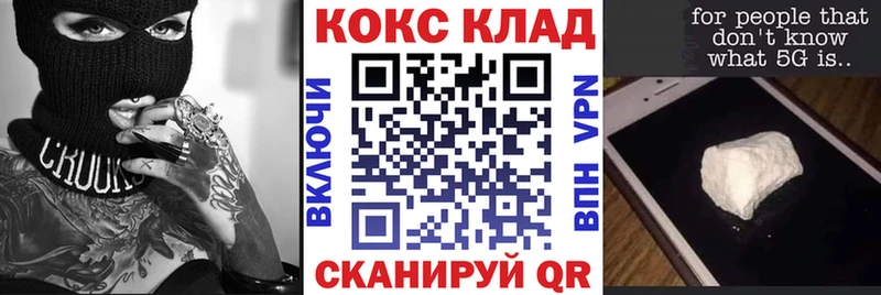 купить наркотики цена  Бородино  Кокаин Эквадор 