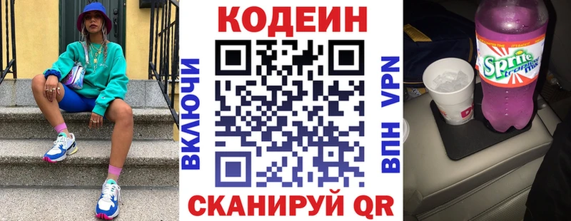 Codein Purple Drank  где продают наркотики  ссылка на мегу зеркало  Бородино 