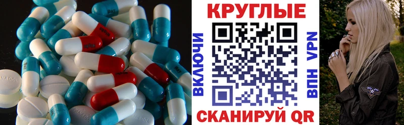 ЭКСТАЗИ круглые Бородино