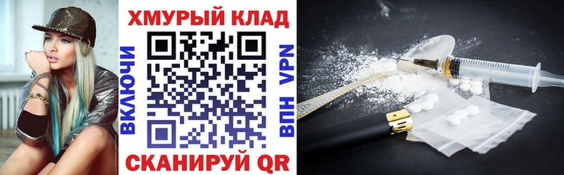 mega зеркало  закладка  Бородино  Героин Heroin 
