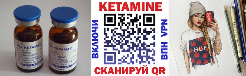 Кетамин VHQ  Бородино 