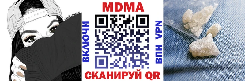 МДМА crystal  Бородино 