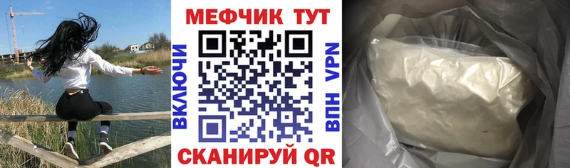 МЯУ-МЯУ 4 MMC  Бородино 